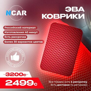 nexia цена: Eva Төшөмөлдөр Салон үчүн Universal Poliki, Жаңы