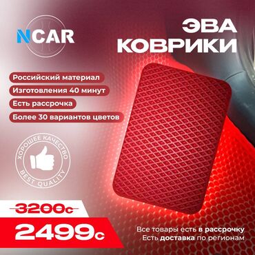 r13 matiz: Eva Полики Для салона Универсальные, Новый