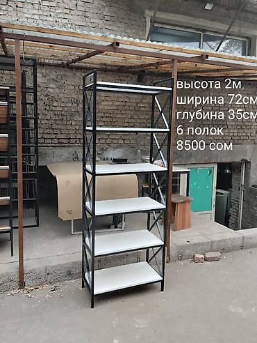 диа полка: Стеллажи на заказ — 2