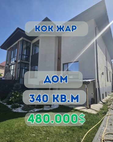 раздольный дома: Дом, 340 м², 8 комнат, Агентство недвижимости, Евроремонт