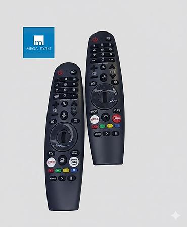 Пульты: Продаю пульт дистанционного управления Состояние: отличное / почти — 5