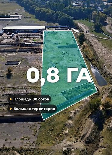 80 соток, Для бизнеса at lalafo.kg 80 соток, Для бизнеса