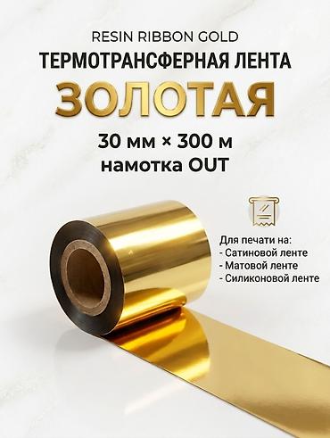 бархат ткань: Сатиновые ленты для печати лейблов, матовые ленты для брендирования — 1
