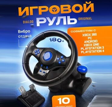 Очки: Игровой руль для с педалями и коробкой передач Vibration Steering