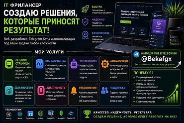 fre fire: Веб-сайты, Лендинг страницы | Автоматизация, Верстка, Разработка — 1