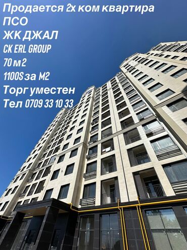 квартиры с ленинское: Сдан, Элитка, 2 комнаты, 70 м²