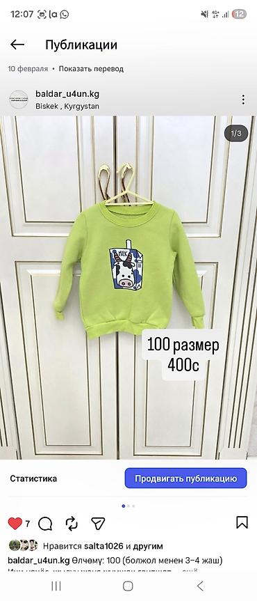 Топы и рубашки: Рубашка, цвет - Голубой — 17