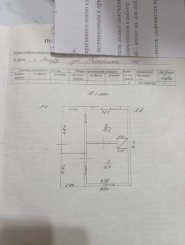 Продажа домов: Дом, 55 м², 3 комнаты, Собственник at lalafo.kg — 11 Продажа домов: Дом, 55 м², 3 комнаты, Собственник — 11