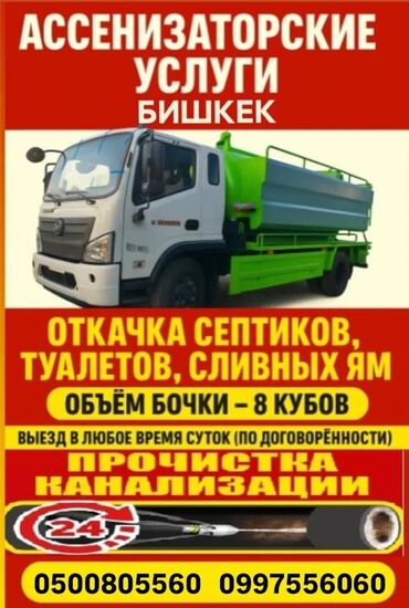цветы оптом: Ассенизаторлор