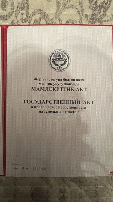 продаю дом в районе фучика: 4 соток, Курулуш, Кызыл китеп