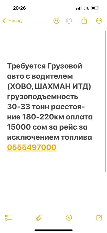 автомойка вакансия: За рейс