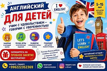 Языковые курсы: Курсы английского языка, Бесплатное пробное занятие — 1