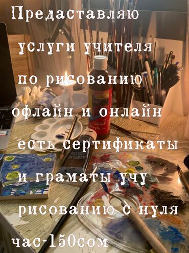 настольный теннис обучение бишкек: Сүрөт тартуу сабактары Офлайн, Онлайн, дистанттык