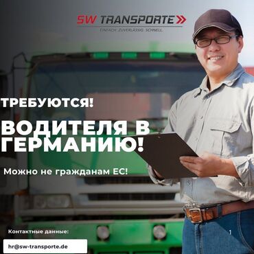 удаленная работа без опыта с обучением: Работа - Германия, Менее года опыта
