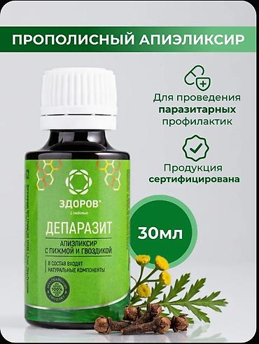 Очистите организм изнутри с силой природы! Прополисный апиэликсир