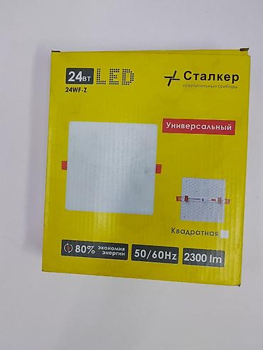 quantum board: Светильник светодиодный встраиваемый «Сталкер» 24WF-Z - Мощность: 24 — 2
