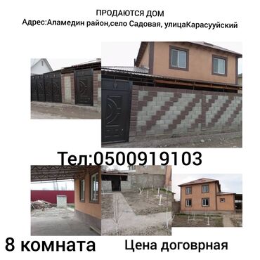 продажа домов в городе бишкек: 4 м², 8 комнат, Свежий ремонт Без мебели