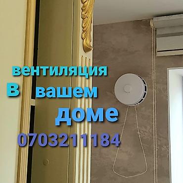 alma: У вас мокреют стены, потеют окна, появилась плесень, сырость в углах — 3
