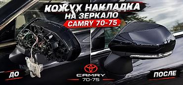 7075: Боковое левое Зеркало Toyota Новый, Аналог — 1