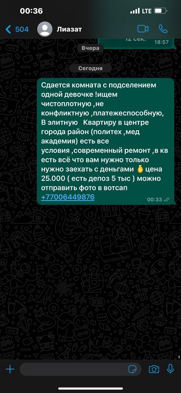 квартира с подселением вефа: 1 комната, Собственник, С подселением, С мебелью полностью