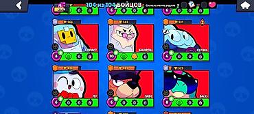 Video oyunlar üçün aksesuarlar: Brawl Stars oyun hesabı Xüsusiyyətlər: - Kuboklar: 49 728 - Dərəcə — 23