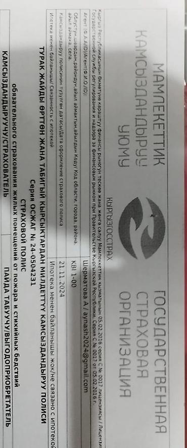 Продажа квартир: 4 комнаты, 100 м², 1 этаж — 2