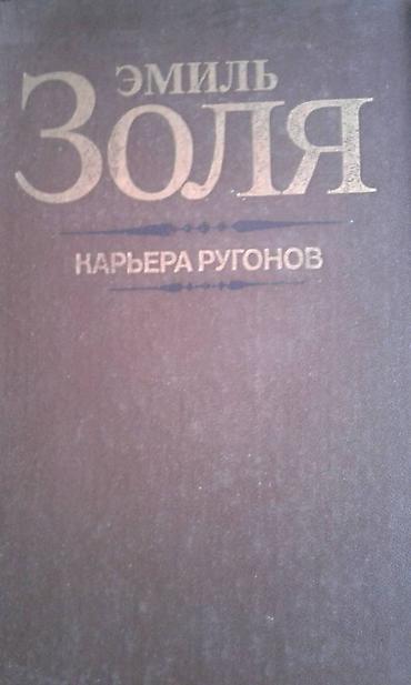 Bədii ədəbiyyat: Продаются разные книги. Одна книга 30 манат — 9