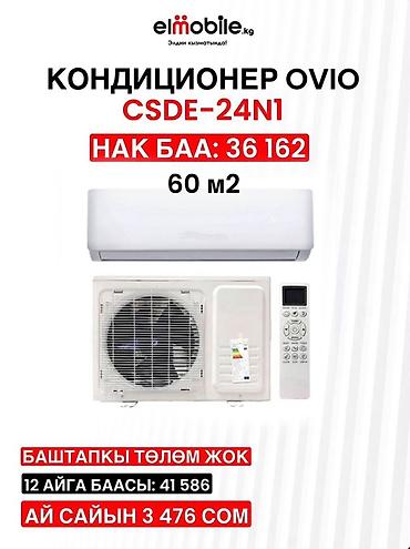 razen 7: 🔥 IPHONE, SAMSUNG смартфондорун, 12 айга пайызсыз рассрочка менен — 9