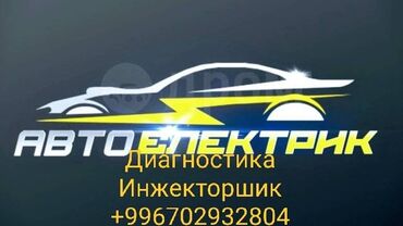 заправить кондиционер в машине цена: Услуги автоэлектрика, без выезда
