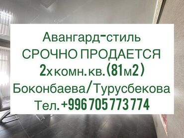 2х комнатные квартиры аренда: 2 комнаты, 81 м², Элитка, 8 этаж, Дизайнерский ремонт