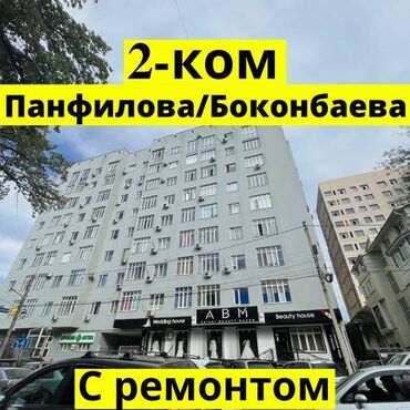 Продажа квартир: 2 комнаты, 70 м², Элитка, 2 этаж, Евроремонт