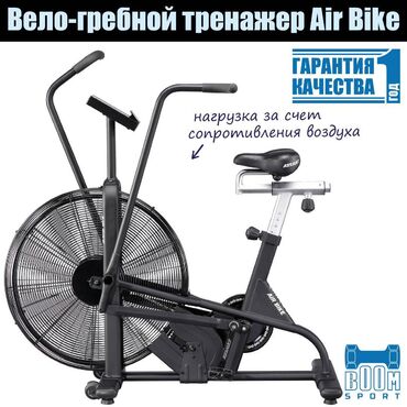велосипеды для двойни: Велотренажеры. Air Bike. Гребля. Гребной тренажер. Новое поступление