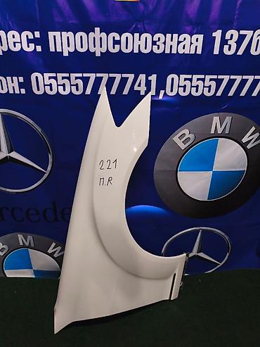 mers 221: Крыло Переднее правое Mercedes-Benz, 2008 г., Б/у, Оригинал — 1