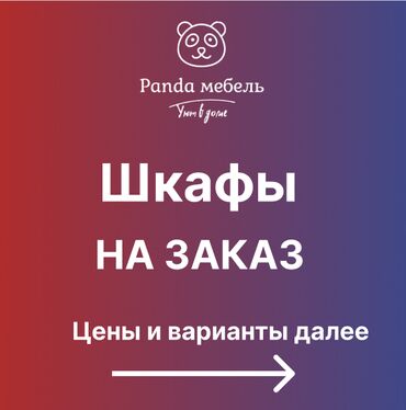 Мебель на заказ: Мебель на заказ, Детская, Столешница, Стулья, Тапчан, беседка