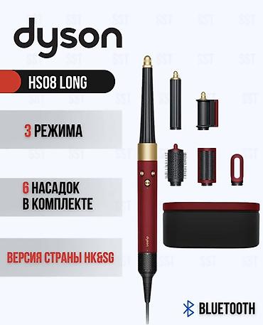 Мультистайлеры: Мультистайлер Dyson, До 180 °С, Для выпрямления, Круглая щетка, Для волнообразной укладки — 1