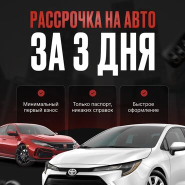 тойота королла 2019 цена бишкек: Услуга "Рассрочка на авто" позволяет приобрести автомобиль с