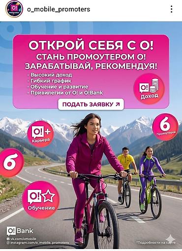 нужен крой: Требуется Промоутер, Без опыта, Подработка, График: Гибкий график, Форма — 1
