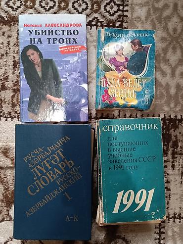 güvən kimya 2025 pdf: Книга На троих, куда ведет сердце, словарь, справочник 1991 детектив — 1