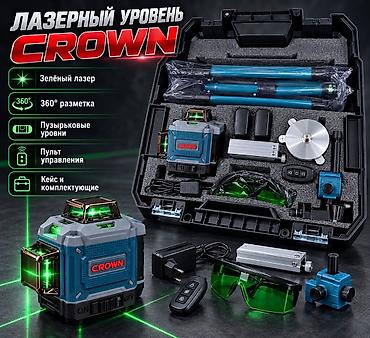 пуль: Лазерный уровень CROWN — профессиональный комплект для точной разметки — 2