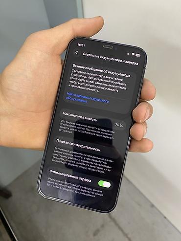 айфон 12 акб 100: IPhone 12, синий УСТУПЛЮ НЕМНОГО ТОЛЬКО ЗВОНИТЬ - Экран 6.1" Super — 3