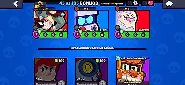 rush wave: Игровой аккаунт Brawl Stars. Характеристики: - Уровень профиля: 13 - — 9