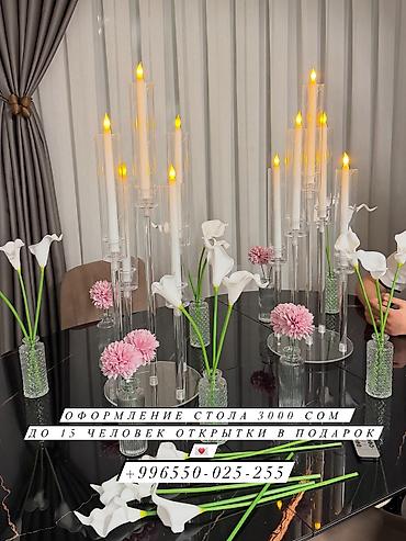Организация мероприятий: Оформление стола 2000 сом до 15 человек 
Открытки в подарок 
W/a + — 21