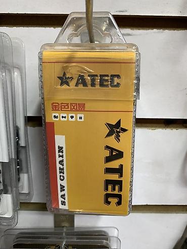 цепочка трос: Цепь для бензопилы ATEC (Saw Chain) - Назначение: распиловка — 1