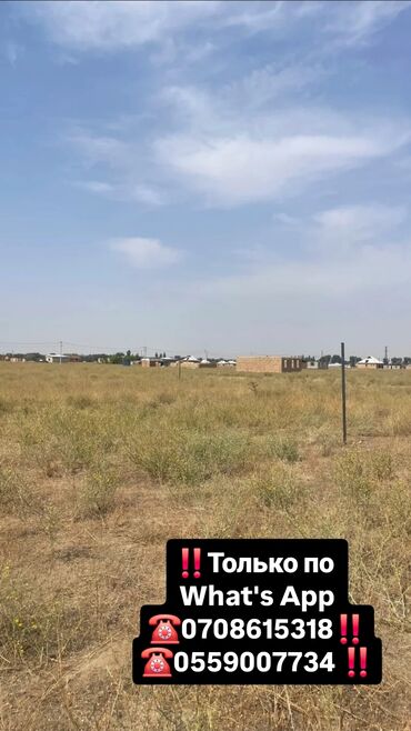 продаю участок в токмаке: 4 соток, Для сельского хозяйства, Красная книга, Тех паспорт, Договор купли-продажи