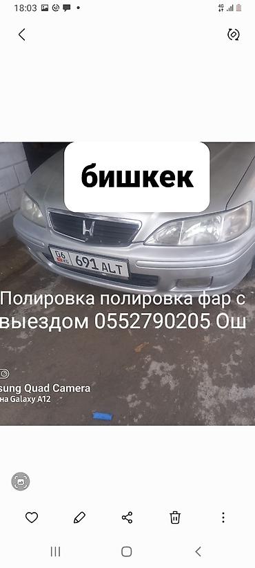 Полировка фар с выездом по городу Бишкек. - Восстановление