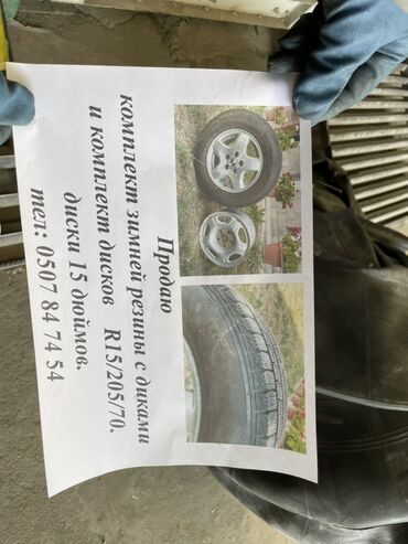 шины на степвагон: Дөңгөлөктөр монтажда 205 / 70 / R 15, Кыш, Комплект, Жеңил унаалар, Куйма