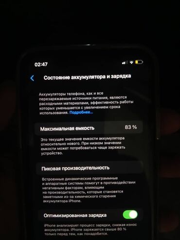 Apple iPhone: IPhone 11, Б/у, 64 ГБ, White Titanium, Зарядное устройство, Защитное стекло, Чехол, 83 %