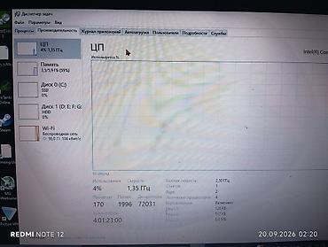 mc book: CPU: Intel Core i5-3210M — 2 ядра / 4 потока, 2.50 ГГц GPU: Intel HD — 6