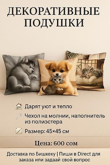 blanket одеяло: Мягкая декоративная подушка с принтом милого спящего животного — 7