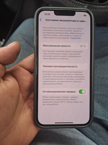 айфон 12 бишкек цена: IPhone 14, Кара, Каптама